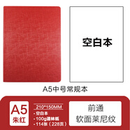 前通（front） front前通A5軟面空白方格本手賬學(xué)生簡(jiǎn)約記事本加厚日記商本DV69T萊尼紋款 DV69T-A501K-空白朱紅