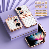 華為（HUAWEI）適用華為Pocket2手機殼新年喜慶紅色折疊屏菱 閃鉆皮紋電鍍殼【氣質(zhì)白】