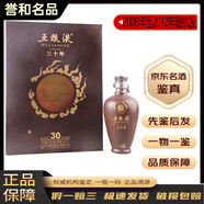 五糧液老酒鑒真  濃香型52度 陳年白酒 名酒【帶鑒定證書】 2012年 500mL 1瓶 07至12三十50度