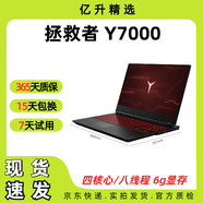 聯(lián)想拯救者Y7000/P 18款 19款 英特爾 獨(dú)顯 電競(jìng)辦公設(shè)計(jì) 性價(jià)比二手筆記本 95新Y7000/i5-8300/1060 16+1t