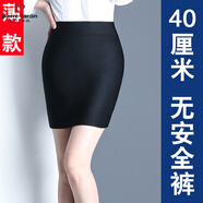 皮爾卡丹露臀包臀超短裙女超短裙一步裙彈力工作裙黑色包裙職業(yè)裝短裙緊身 40厘米包臀裙沒(méi)有安全褲 夏 薄款 L 建議105-125斤