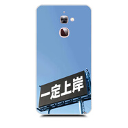 準岸適用樂(lè )視2手機殼軟x620樂(lè )2pro保護套叮當x625樂(lè )視s3手機套x520防摔硅卡通磨砂防摔手機殼 9(ii)一定上岸 其他