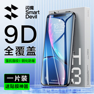 閃魔 適用蘋(píng)果鋼化膜 iphone手機(jī)膜高清防爆非全屏抗指紋保護(hù)膜 【全屏抗藍(lán)光】1片裝+神器 蘋(píng)果11/XR