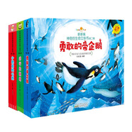 好好玩神奇的生命立體書第二輯（小恐龍的心愿+勇敢的帝企鵝+遠行的刺猬）套裝3冊 親子互動立體繪本玩具書