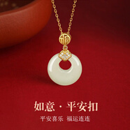 戚小米平安扣項鏈女士鎖骨鏈仿和田玉石吊墜七夕情人節(jié)生日禮物送女友 如意平安扣項鏈【精美禮盒】