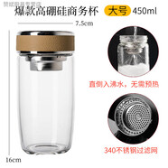 理衛單層玻璃杯鵝蛋車(chē)載杯帶過(guò)濾網(wǎng)男女士款加厚帶蓋耐高溫廣告杯定制 棕色 450ml 單層帶濾網(wǎng)