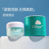 九朵云韓國(guó)原裝進(jìn)口Cloud 9/九朵云煥亮素顏霜保濕面霜白皙凈透提亮膚色 干皮/混干皮 50g