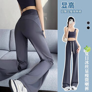 棠暖冰絲微喇叭褲女夏季薄款2025新款夏裝涼涼瑜伽運(yùn)動(dòng)褲防曬休閑褲子 灰色常規(guī) M 95-110斤