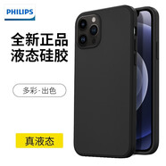 飛利浦（PHILIPS）適用蘋果12手機殼12promax全包防摔mini保護套液態(tài)硅膠男女pro軟 【酷睿黑】 iPhone 12 mini-5.4英寸