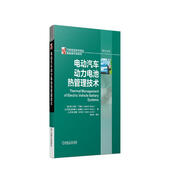 電動汽車動力電池?zé)峁芾砑夹g(shù) 新能源汽車電池?zé)峁芾硐到y(tǒng)數(shù)據(jù)+經(jīng)驗(yàn)+局部案例+綜合案例
