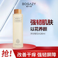 柏卡姿（BOGAZY）洋甘菊花水280ml爽膚水純露曬后濕敷舒緩敏感肌改善泛紅補(bǔ)水保濕 洋甘菊花水280ml*1瓶