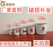 拓進(jìn)德國(guó)進(jìn)口品質(zhì)餐廳促銷(xiāo)創(chuàng)意復(fù)古搪瓷杯經(jīng)典懷舊老式搪瓷鐵杯子喝茶 125ml 6厘米白色語(yǔ)錄無(wú)蓋