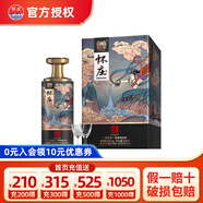 懷莊貴州茅臺鎮懷莊酒 53度醬香型純糧飛天仕女圖禮盒白酒 53度 500mL 1瓶 溯源版 單瓶裝