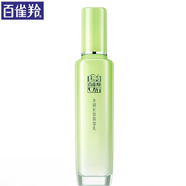 百雀羚草本面霜 緊致抗皺水潤深層保濕滋潤8杯水保水鎖水乳液男士護膚 50g 100g 水潤深層保濕乳
