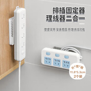 妙馨思繞線(xiàn)插排固定器免打孔墻面理線(xiàn)器無(wú)痕掛墻固定貼拖線(xiàn)板收納神器