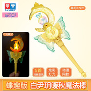 奧迪雙鉆（AULDEY）巴啦啦小魔仙魔法星緣堡甜星魔法棒寶盒換裝人偶女孩玩具生日禮物 白尹玥暖秋魔法棒 蝶趣版 簡(jiǎn)裝