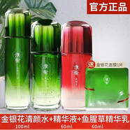 淮樹(shù)（HUAISHU）淮樹(shù)金銀花清顏水套裝祛痘面膜槐樹(shù)護(hù)膚品專柜化妝 金銀花清顏水+精華液+精華乳