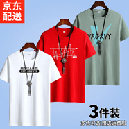 誠宜佳【3件裝】純棉短袖T恤男新款大碼半袖男打底衫t恤圓領(lǐng)印花男半袖 KY7白+點線大紅+ 藍(lán)v豆綠 6XL 建議 210/230斤