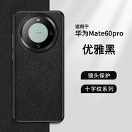 黑邊十字紋適用華為mate系列20/30/40/50/60pro手機(jī)殼保護(hù)套防摔 黑色 mate20