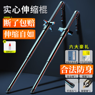 欣怡萬(wàn)嘉甩棍防身武器合法隨身鐵棍伸縮棒甩錕甩棒球棒球棍子三節機械車(chē)載 可碎磚26寸約67CM戰術(shù)棍