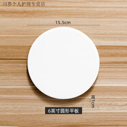 美克杰陶瓷長(cháng)方形西餐餐具白色甜品盤(pán)子蛋糕平盤(pán)家用壽司點(diǎn)心慕斯平板盤(pán) 6英寸 圓形平板15.2cm迷你