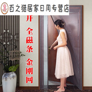 山頭林村側(cè)開(kāi)全磁條防蚊門(mén)簾紗窗入戶門(mén)防盜門(mén)紗簾磁吸夏季金剛網(wǎng)免打孔 灰色條紋款2023升級(jí)三邊加 49886