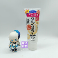 莎娜日本SANA豆乳洗面奶女深層清潔油泡沫潔面乳溫和卸妝150g保濕款