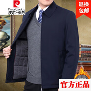 皮爾卡丹（pierre cardin）男裝棉服男裝中年翻領(lǐng)外套棉衣中老年爸爸冬季加厚夾克蠶絲棉襖針 棉服深藍-拉鏈款【固定內(nèi)膽】 翻領(lǐng) 3XL 190碼建議【171-181斤】