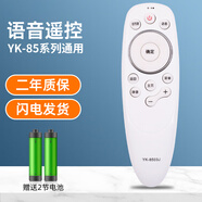 適用于創(chuàng)維50/55/60/65G7液晶電視機(jī)遙控器YK-8502J通用8501J YK-8502J帶語(yǔ)音功能