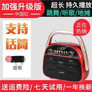 夏新（AMOi） 廣場舞藍(lán)牙音響大功率大音量低音炮會議唱歌移動收音機手提可插U盤便攜式戶外音箱k歌室外播放器 旗艦版/中國紅