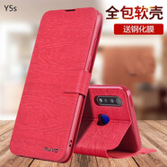 ALIVO 適用vivoY5s手機(jī)殼y5s翻蓋保護(hù)皮套全包防摔硅膠軟殼VIVOY5S男女步步高 【Y5s】楓林紅+鋼化膜