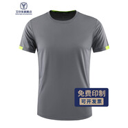 艾印客 速干t恤定制polo訂做工作服刺繡團建聚會(huì )文化衫運動(dòng)衣服印logo 灰色/圓領(lǐng) L