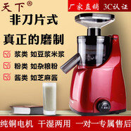 天下牌帥鄉(xiāng)石磨磨漿機(jī)家用腸粉米皮涼糕米漿機(jī)小型商用干濕兩用電動(dòng)多功能石磨豆?jié){豆花豆腐機(jī)玉米粑粑 玫瑰紅
