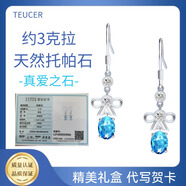 TEUCER天然托帕石銀項鏈氣質簡約短款時尚鎖骨鏈水晶寶石吊墜女友生日 蝴蝶結托帕石耳環(huán)+藍盒