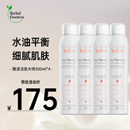 雅漾（Avene）法國原裝進(jìn)口舒護活泉大噴霧 保濕潤膚舒緩補水爽膚水調理敏感肌 【囤貨裝】雅漾活泉大噴 300ml*4