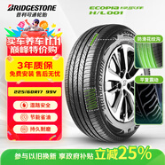 普利司通（Bridgestone）汽車(chē)輪胎 225/60R17 99V H/L001 適配別克GL8/自由光/埃爾法