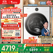 小天鵝（LittleSwan）滾筒洗衣機(jī)全自動(dòng)家用 純平全嵌【小藍(lán)鯨2.0 TG10VE80】超薄 家電國(guó)家補(bǔ)貼20% 以舊換新 10公斤