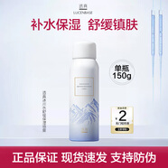 透真冰川水舒緩保濕噴霧舒緩肌膚滋潤深層補水爽膚水清爽化妝水男女 冰川水舒緩保濕噴霧150ml
