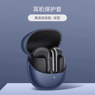 巴蒂尼 適用小米buds5保護(hù)套xiaomi buds5耳機(jī)保護(hù)殼透明無線藍(lán)牙Buds5液態(tài)硅膠外殼一體式軟殼 【深藍(lán)色硅膠殼】無縫貼合*現(xiàn)貨即發(fā)*送防丟扣 小米 buds5耳機(jī)保護(hù)套
