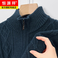 恒源祥秋冬季半高領(lǐng)拉鏈套頭加厚毛衣男彈力中老年羊毛衫寬松上衣內搭潮 夾花青 190/4XL