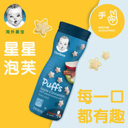 嘉寶（Gerber）嬰兒泡芙 星星泡芙蘋果肉桂味三段（8個(gè)月以上）42g 效期25年11月