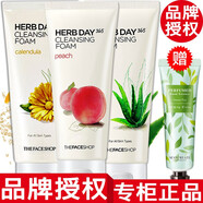菲詩(shī)小鋪【官方授權】菲詩(shī)小鋪洗面奶女士泡沫潔面乳深層清潔學(xué)生金盞花 金盞花+蘆薈+水蜜桃洗面奶