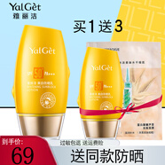 雅麗潔（YALGET）美白防曬乳輕薄透氣戶外海邊學(xué)生軍訓(xùn)防曬霜防水防汗 美白防曬乳SPF50+PA+++