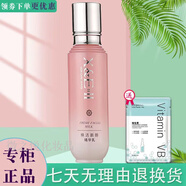 香妮爾雪蓮深層保濕柔膚水120ml補水提亮膚色化妝品單品系列 香妮爾煥活新顏精華乳100ML