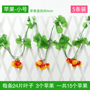 八千城 仿真蔬菜水果假花藤條葡萄葉藤裝飾綠葉塑料花藤蔓吊頂壁掛裝飾 小號(hào)蘋果*5條（不是發(fā)多種水果）