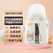 CLCEY通用奶瓶保溫套寶寶學(xué)飲杯防摔配件不插電恒暖奶保護(hù)套 通用開窗160ml兔子[適用貝親第