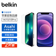 貝爾金（BELKIN）蘋果14鋼化膜 Phone14/13/13pro手機(jī)貼膜 日本進(jìn)口Asahi玻璃 兩片套裝 OVA123