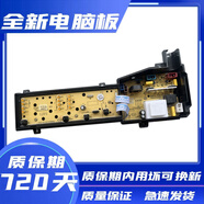 適用TCL洗衣機電腦板XQB80-1578NS XQB80-36SP 主板電路板控制板