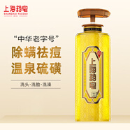 上海藥皂硫磺液體香皂620克祛痘除螨抑菌控油洗頭洗臉洗澡沐浴三合一