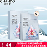 自然堂（CHANDO）兩步曲精華補(bǔ)水面膜貼女保濕 塑顏緊致面膜6片提拉緊致